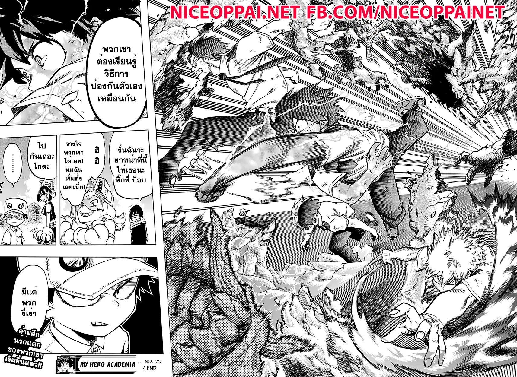 Boku no Hero Academia (My Hero Academia) ตอนที่ 70 หน้า 18