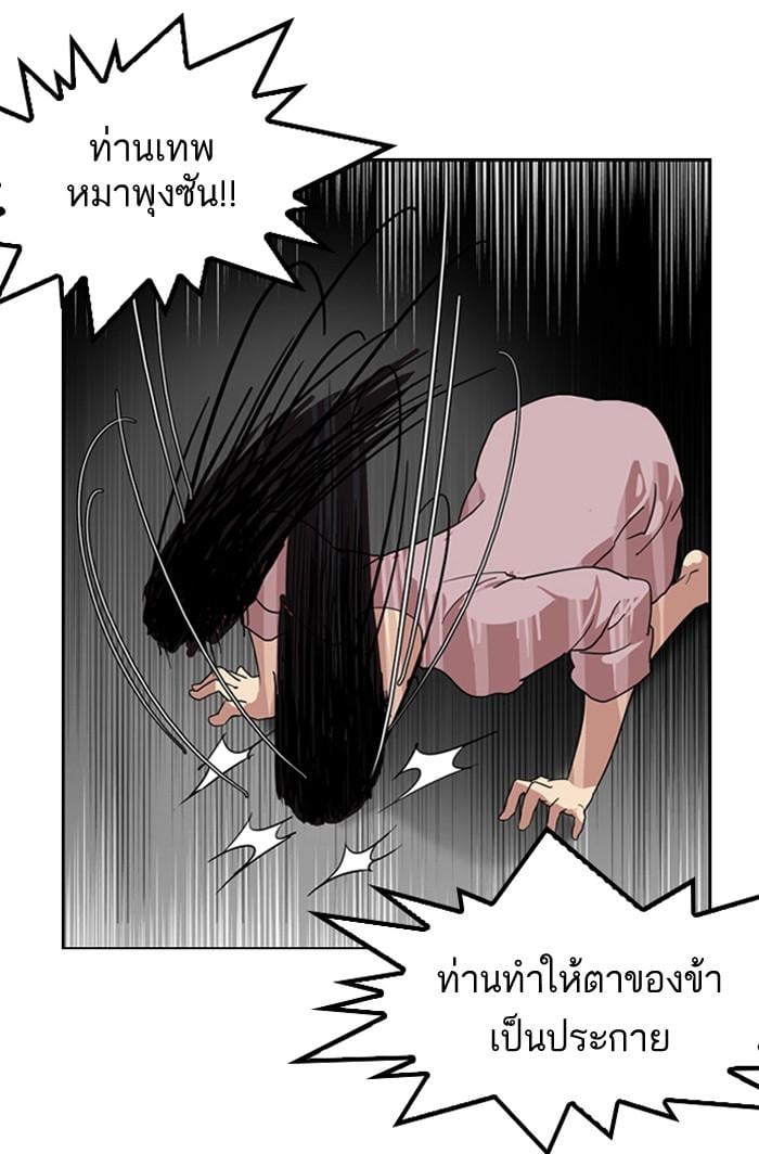 Lookism ตอนที่ 135 หน้า 51