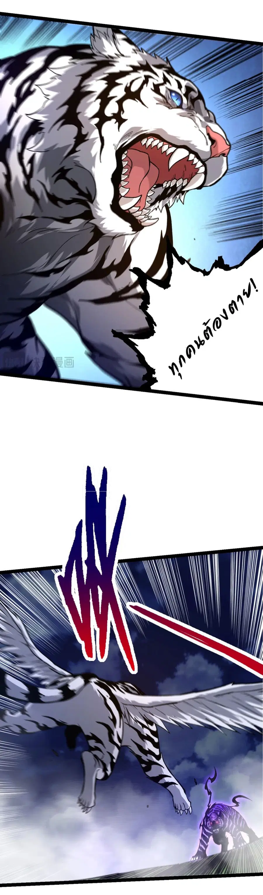 Evolution Begins With A Big Tree ตอนที่ 151 หน้า 21
