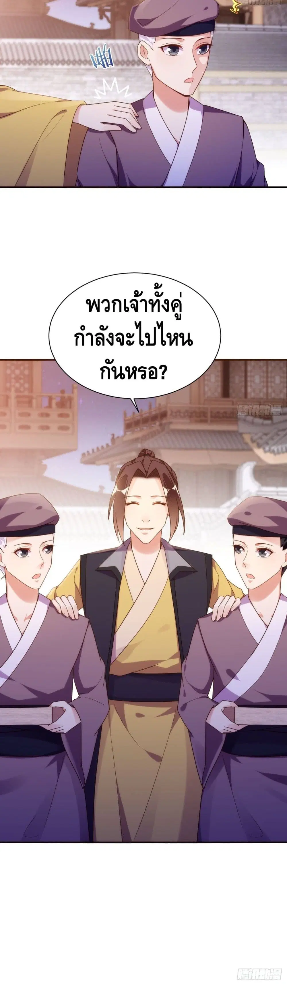 Tianjie Agent ตอนที่ 139 หน้า 16