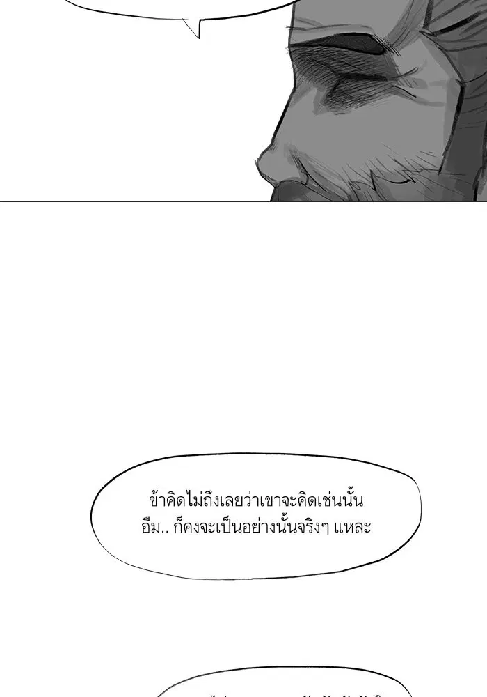 Escort Warrior ตอนที่ 34 หน้า 33