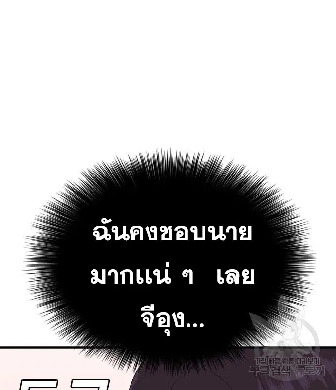 Bad Guy ตอนที่ 163 หน้า 153