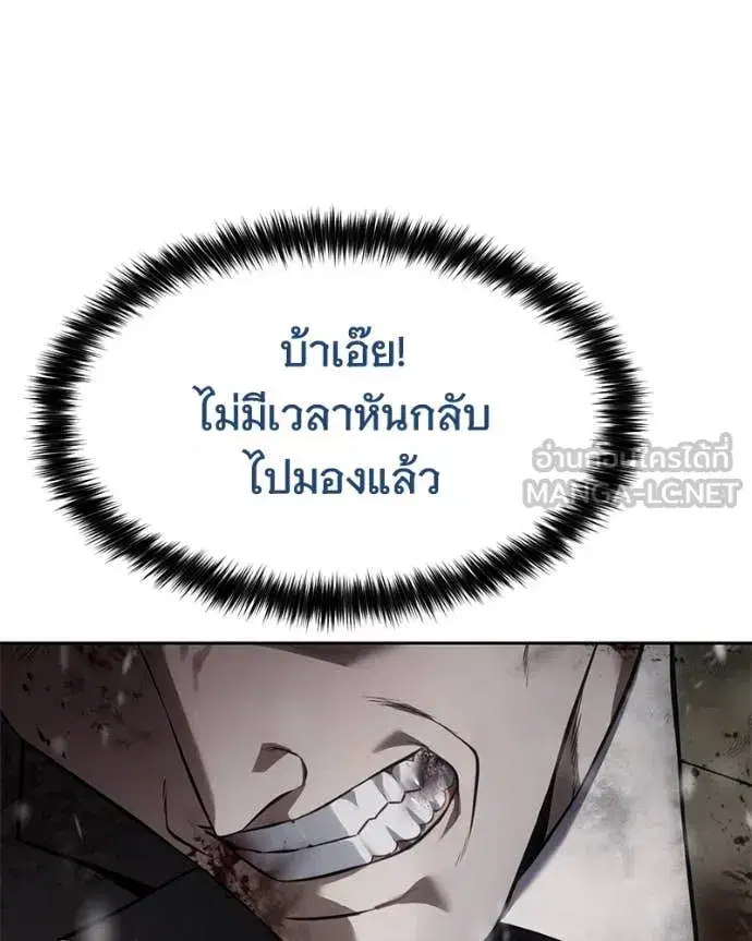 Baek XX ตอนที่ 141 หน้า 85