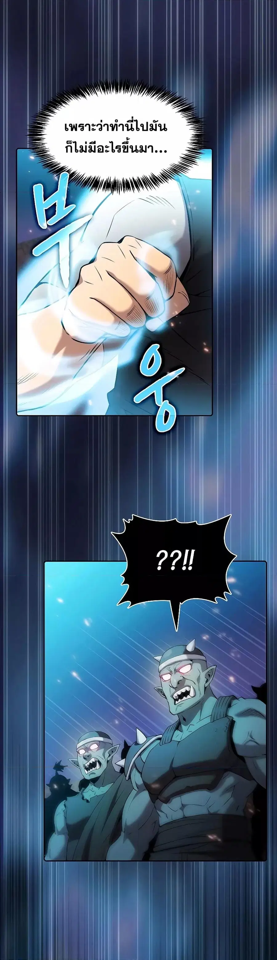 The Constellation That Returned From Hell ตอนที่ 107 หน้า 37
