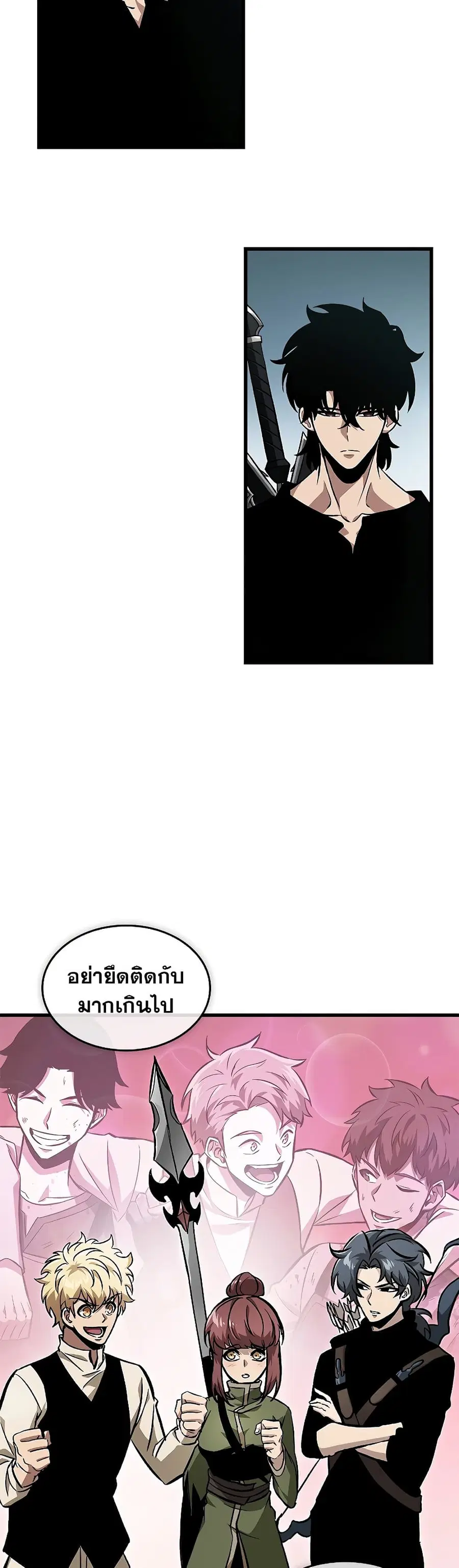 Pick Me Up ตอนที่ 97 หน้า 13