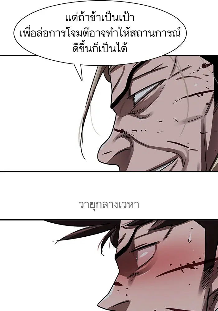 Escort Warrior ตอนที่ 180 หน้า 17
