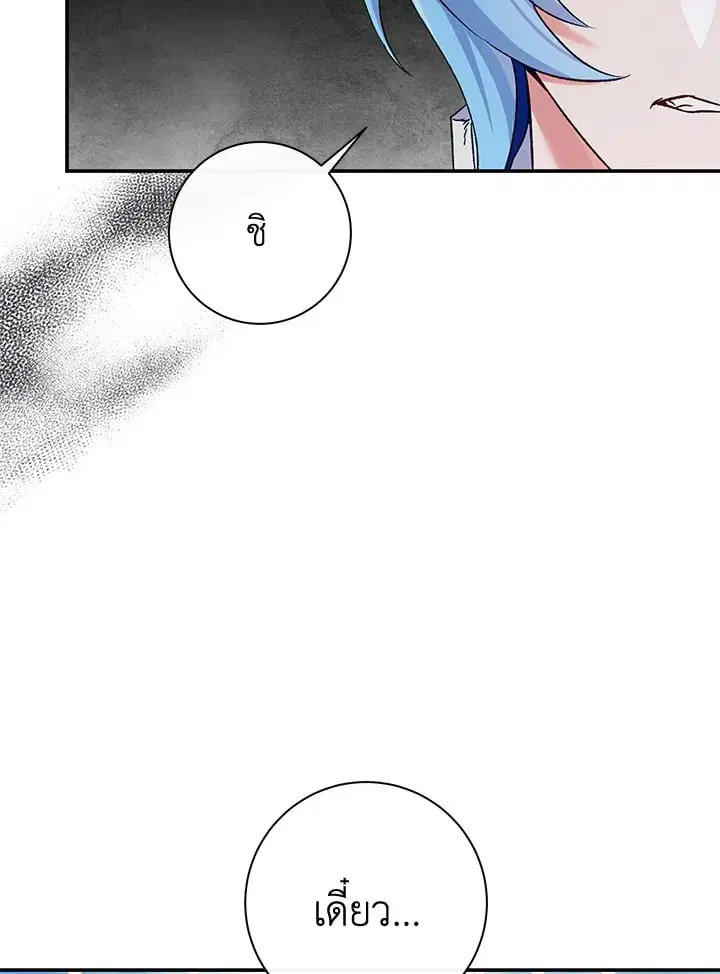 The Villain’s Match Is Too Perfect – คู่ดูตัวของนางร้ายเพอร์เฟกต์เกินไป ตอนที่ 80 หน้า 62