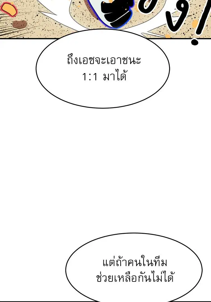 Double Click ตอนที่ 77 หน้า 22