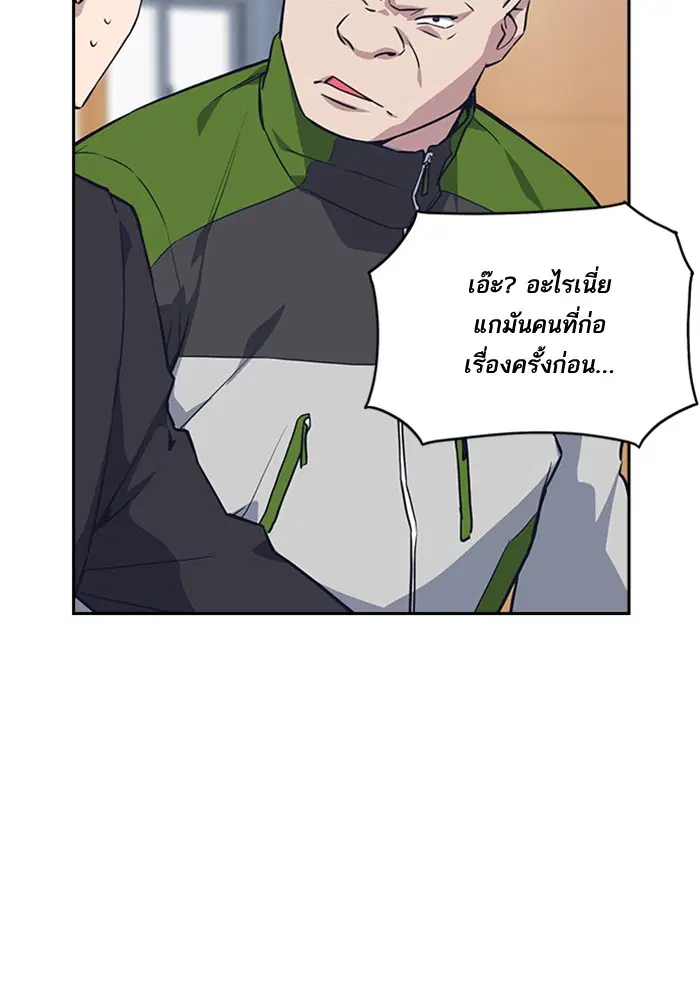 Study Group ตอนที่ 17 หน้า 93