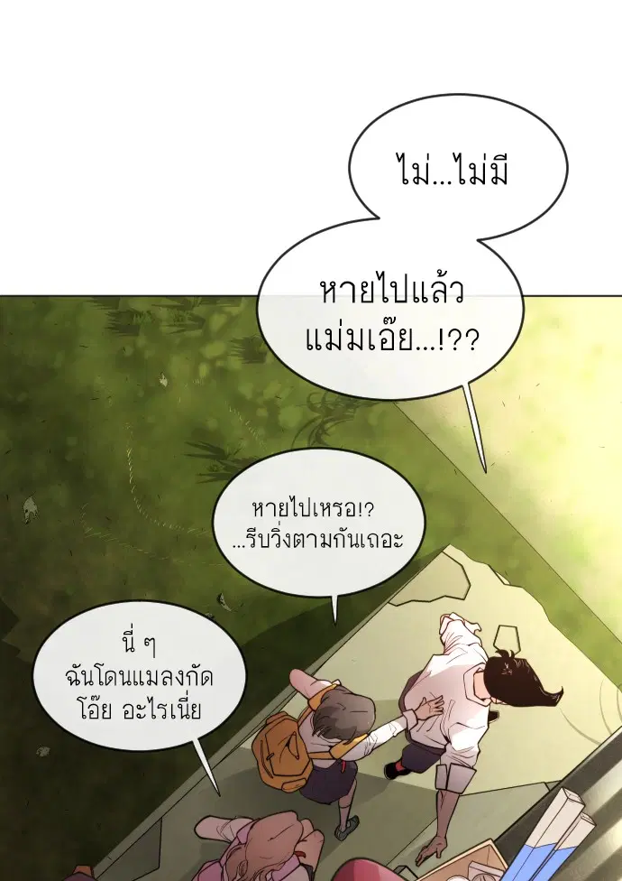 Superhuman Era ตอนที่ 94 หน้า 64