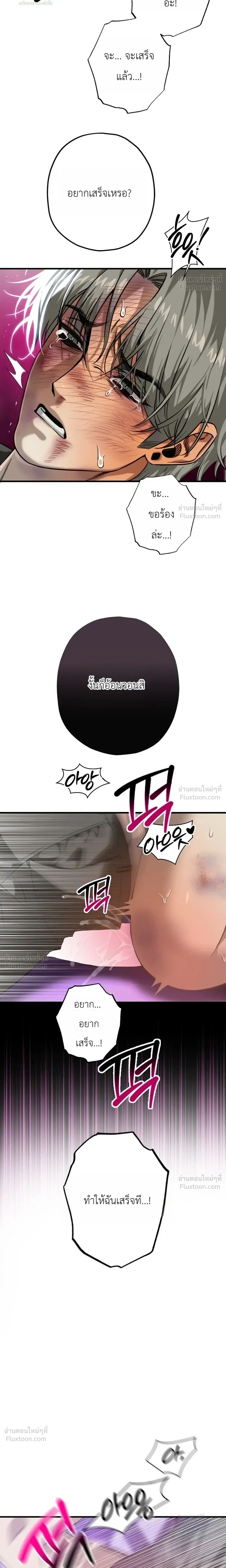 Aftermath – ควันหลง ตอนที่ 2 หน้า 12