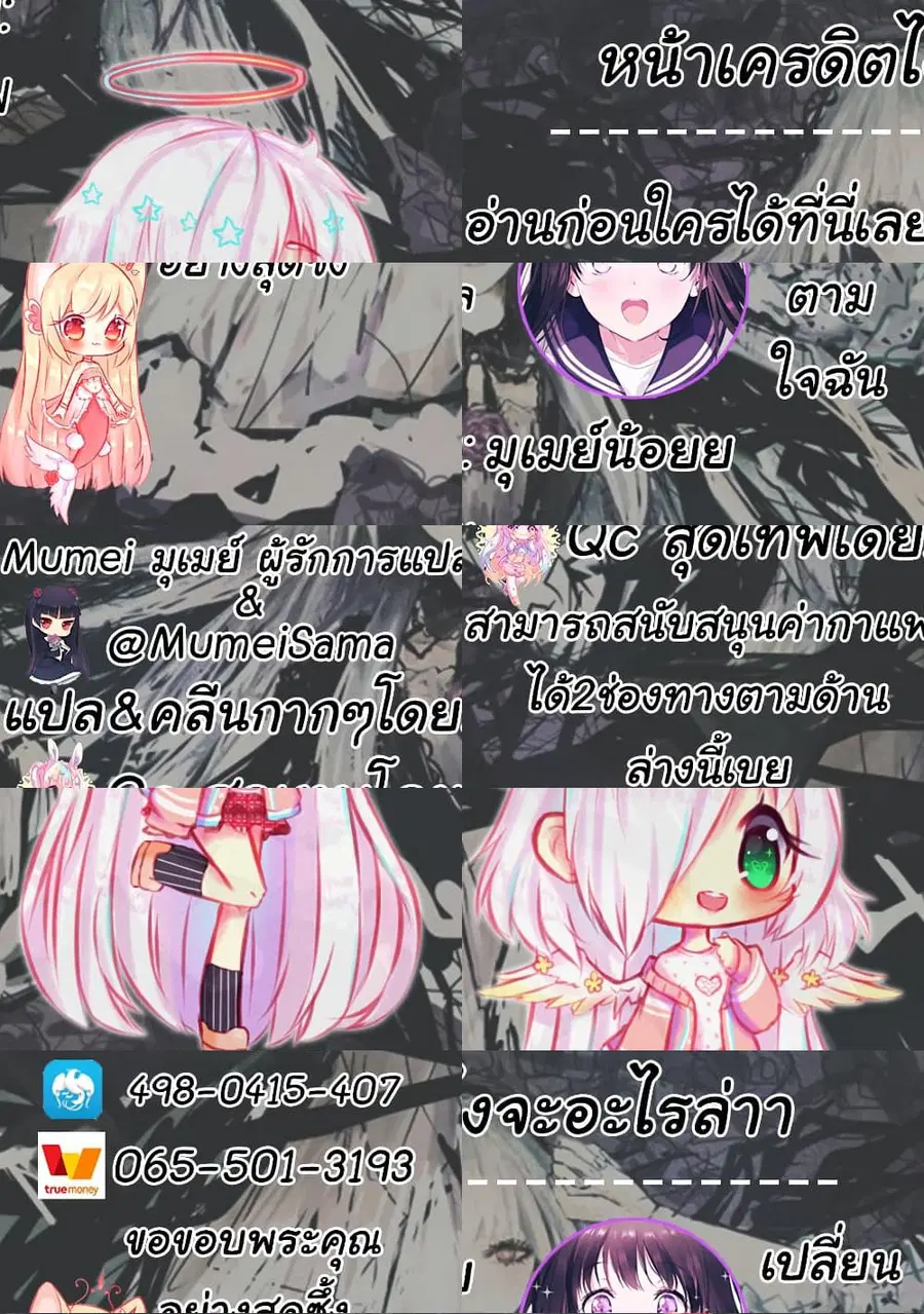 I Have a Dragon in My Body ตอนที่ 487 หน้า 8