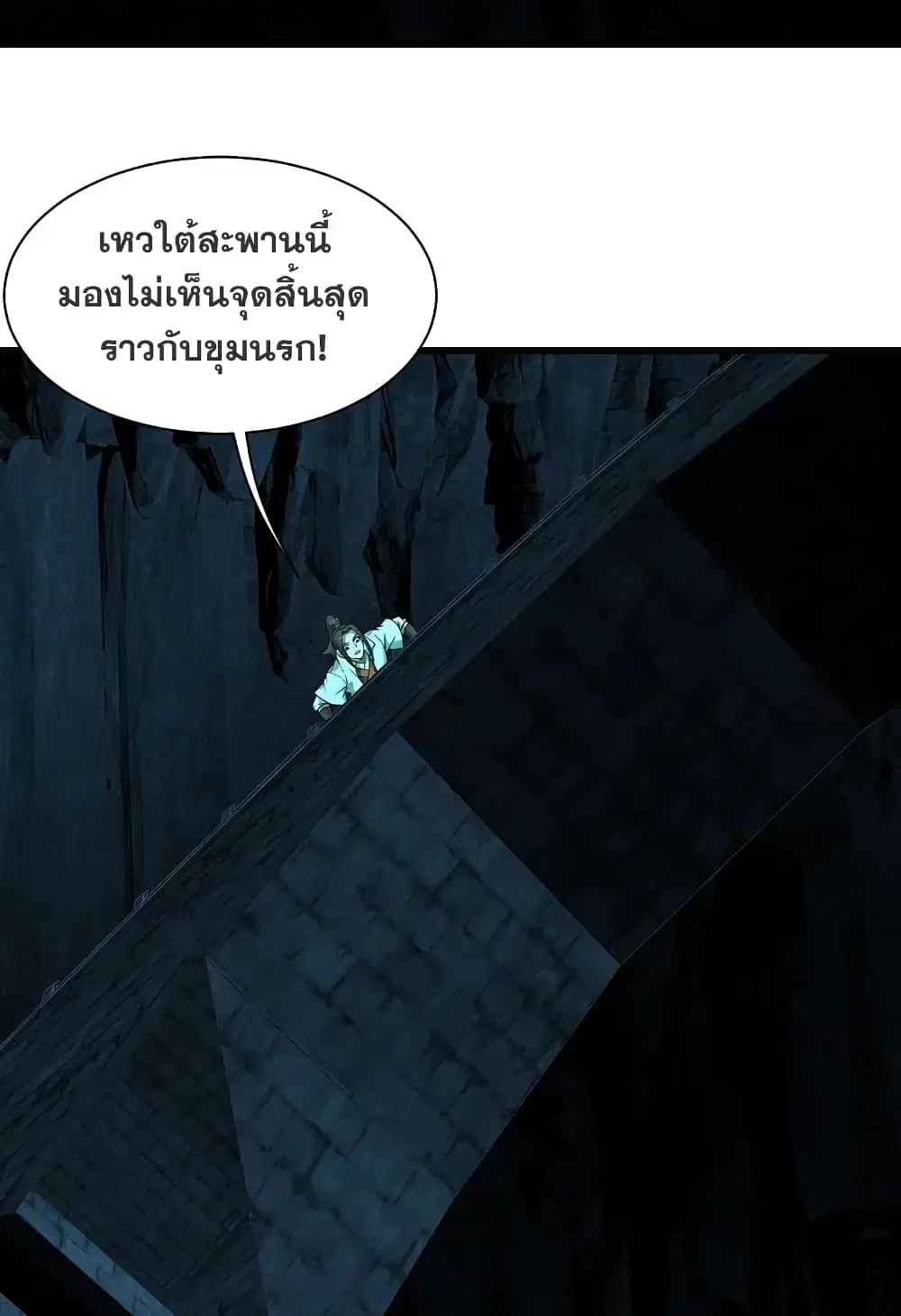 Matchless Emperor ตอนที่ 214 หน้า 29