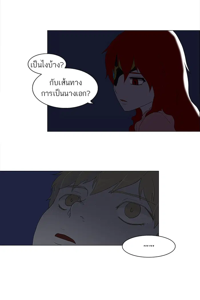 Tower of God ตอนที่ 78 หน้า 37