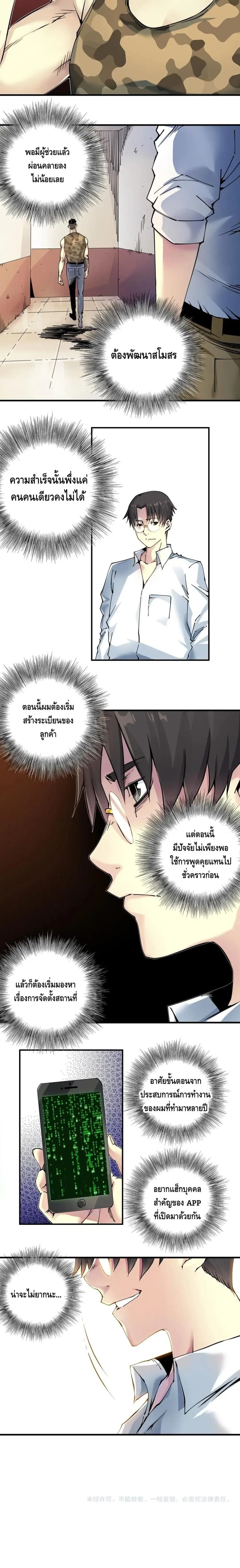 The Eternal Club ตอนที่ 9 หน้า 11