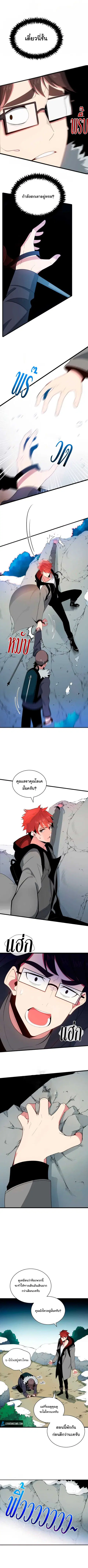 The Descent of the Demonic Master ตอนที่ 22 หน้า 4