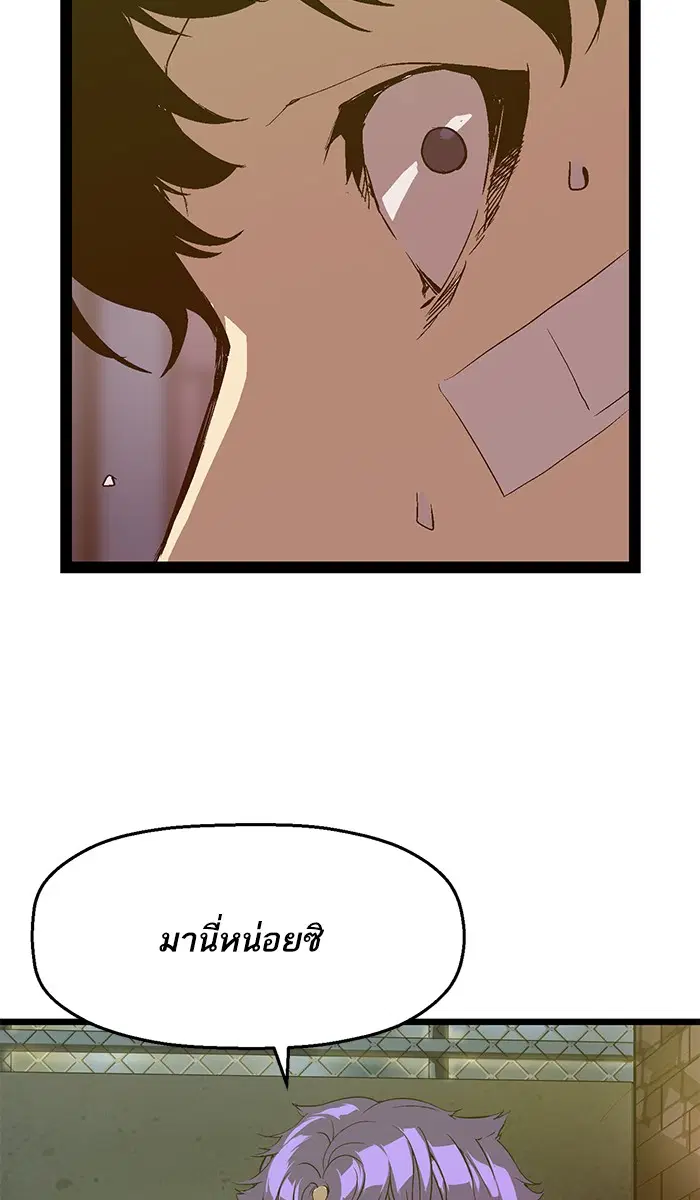 Weak Hero ตอนที่ 61 หน้า 38