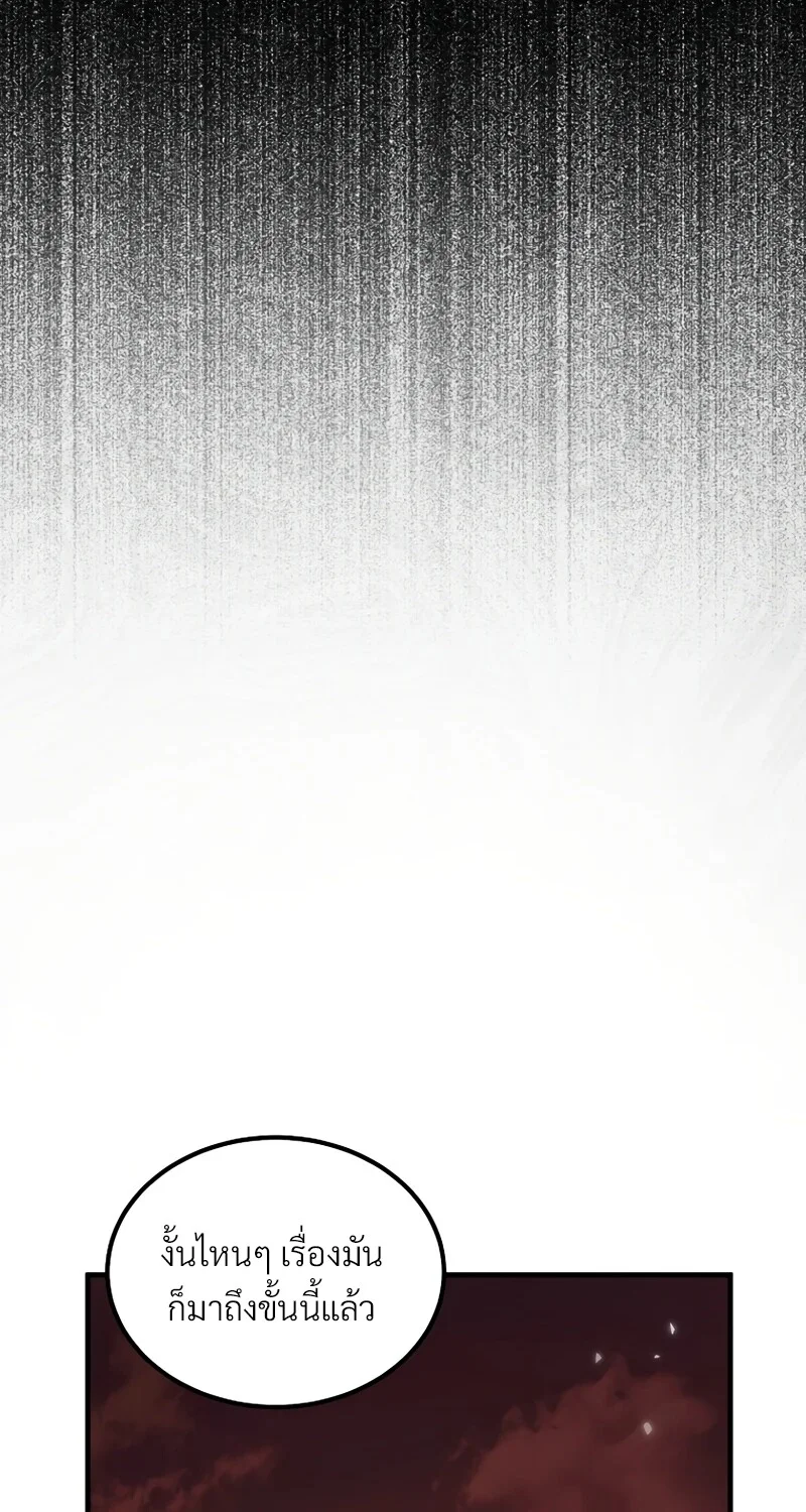 The Hero Returns ตอนที่ 132 หน้า 35