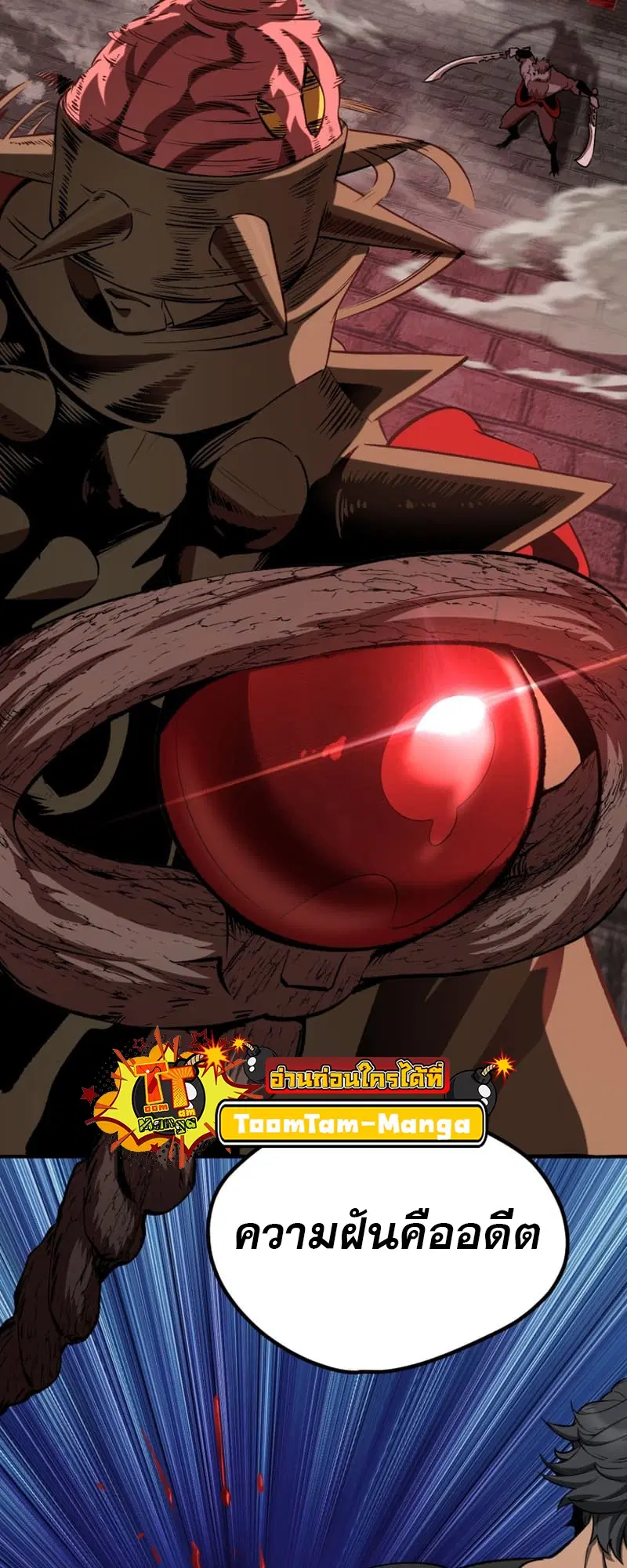 Survival Of Blade King ตอนที่ 220 หน้า 64