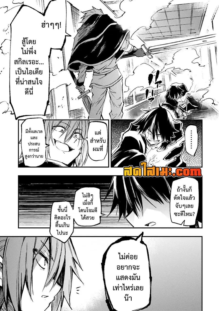 Hitoribocchi no Isekai Kouryaku ตอนที่ 150 หน้า 10