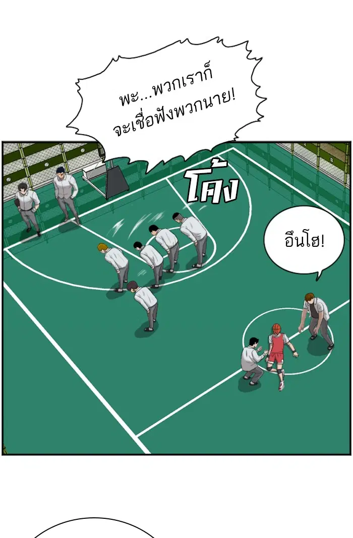 Bad Guy ตอนที่ 50 หน้า 31