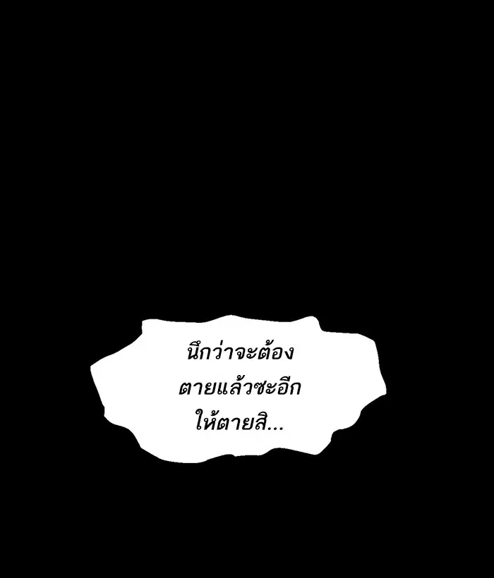 Weak Hero ตอนที่ 132 หน้า 110