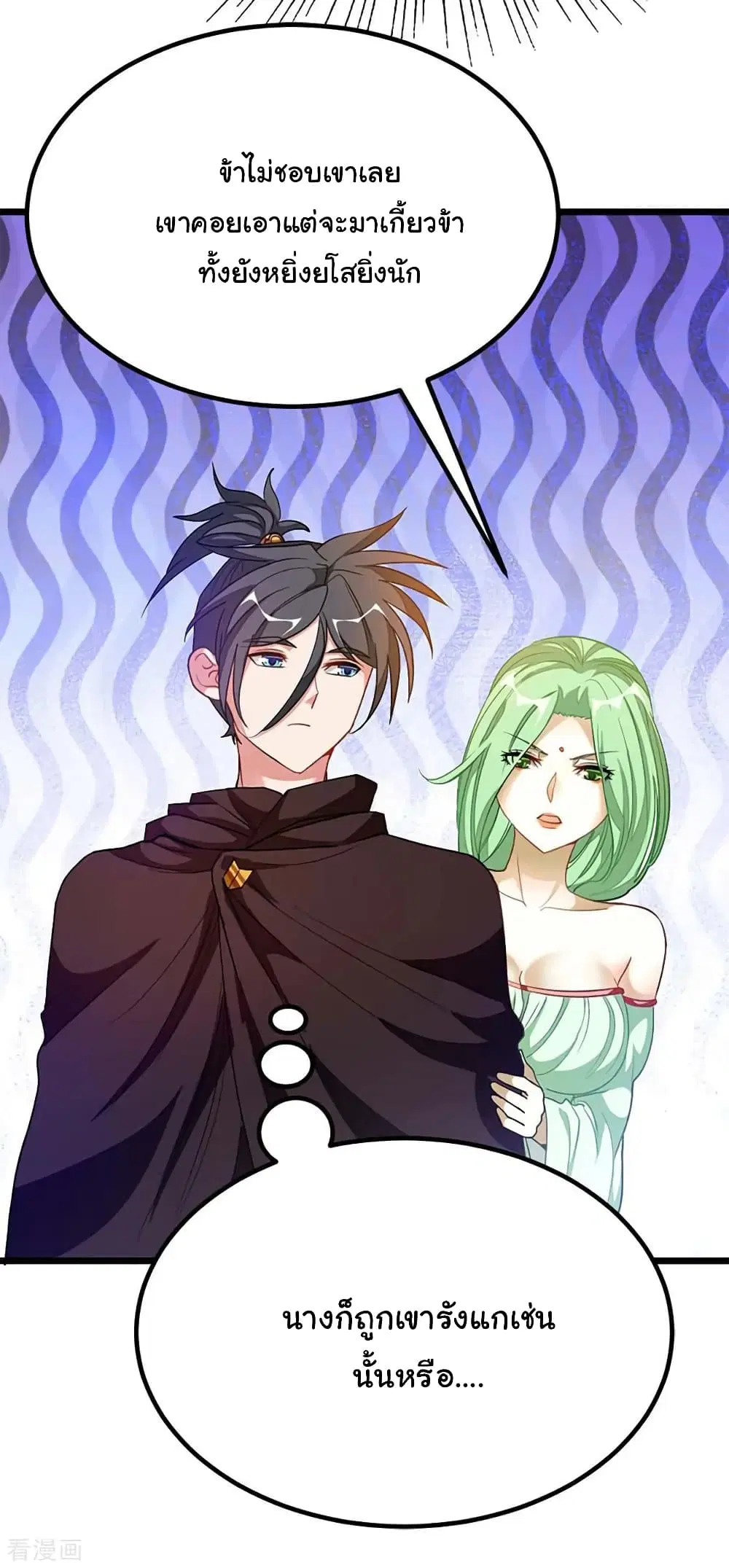 Nine Sun God King ตอนที่ 204 หน้า 7