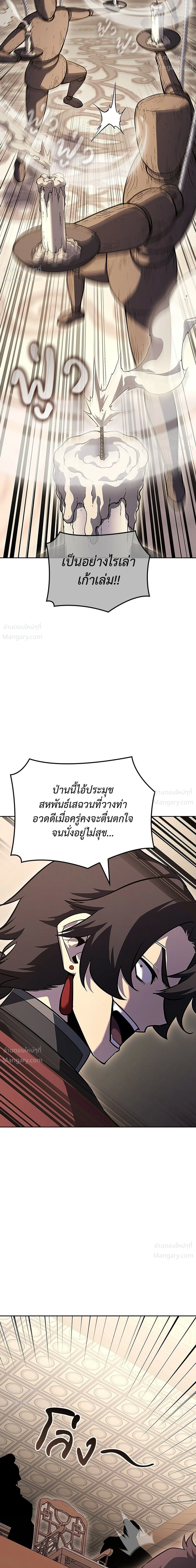 I Reincarnated As The Crazed Heir เกิดอีกทีเป็นว่าที่ประมุขลัทธิมาร ตอนที่ 153 หน้า 17