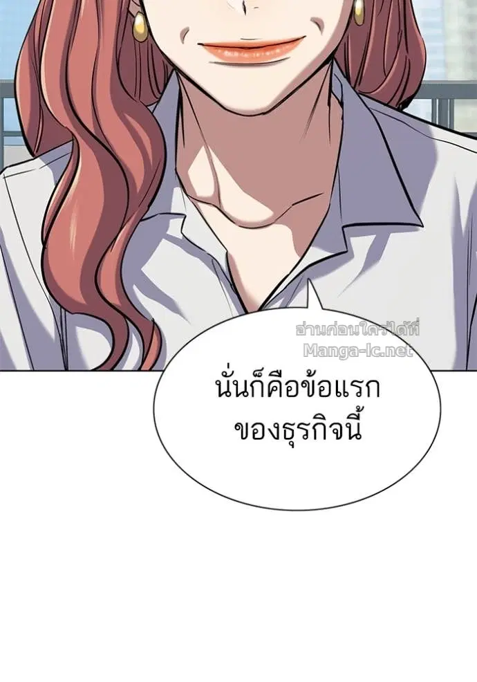 Reborn Rich ตอนที่ 115 หน้า 97