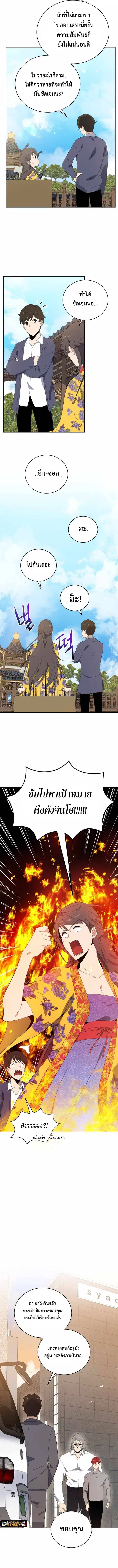 The Descent of the Demonic Master ตอนที่ 128 หน้า 6