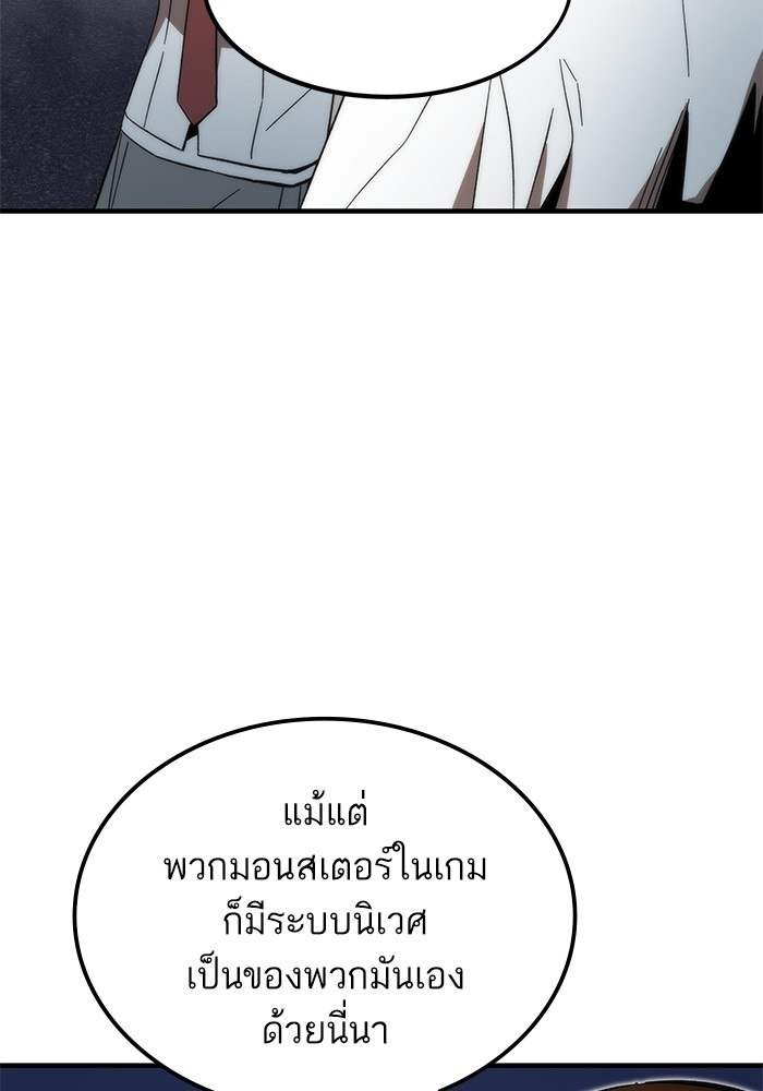 Ultra Alter แอ็กรองสตรองโคตร ตอนที่ 71 หน้า 66