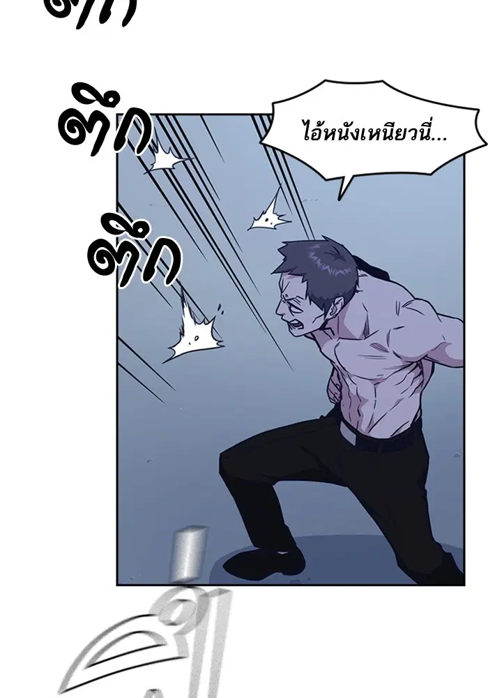 Study Group ตอนที่ 64 หน้า 69