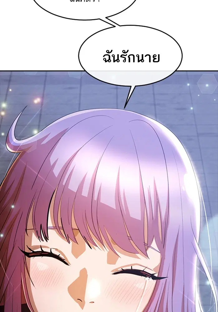 Random Chat ตอนที่ 304 หน้า 47