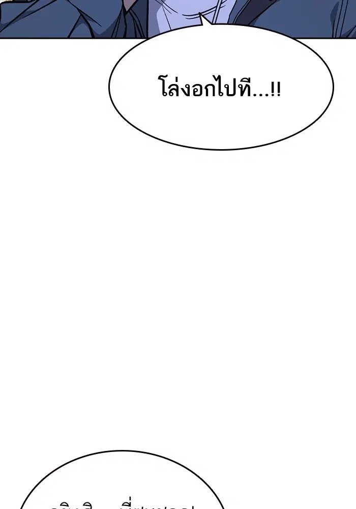 Study Group ตอนที่ 194 หน้า 143