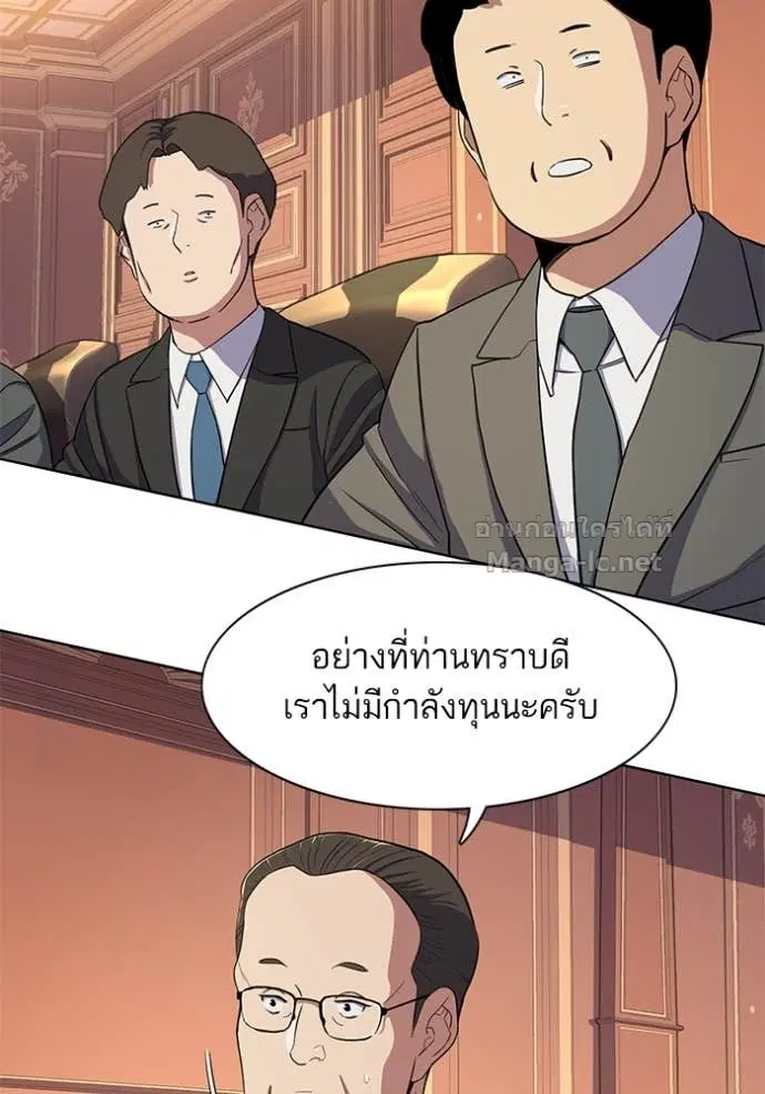 Reborn Rich ตอนที่ 25 หน้า 63