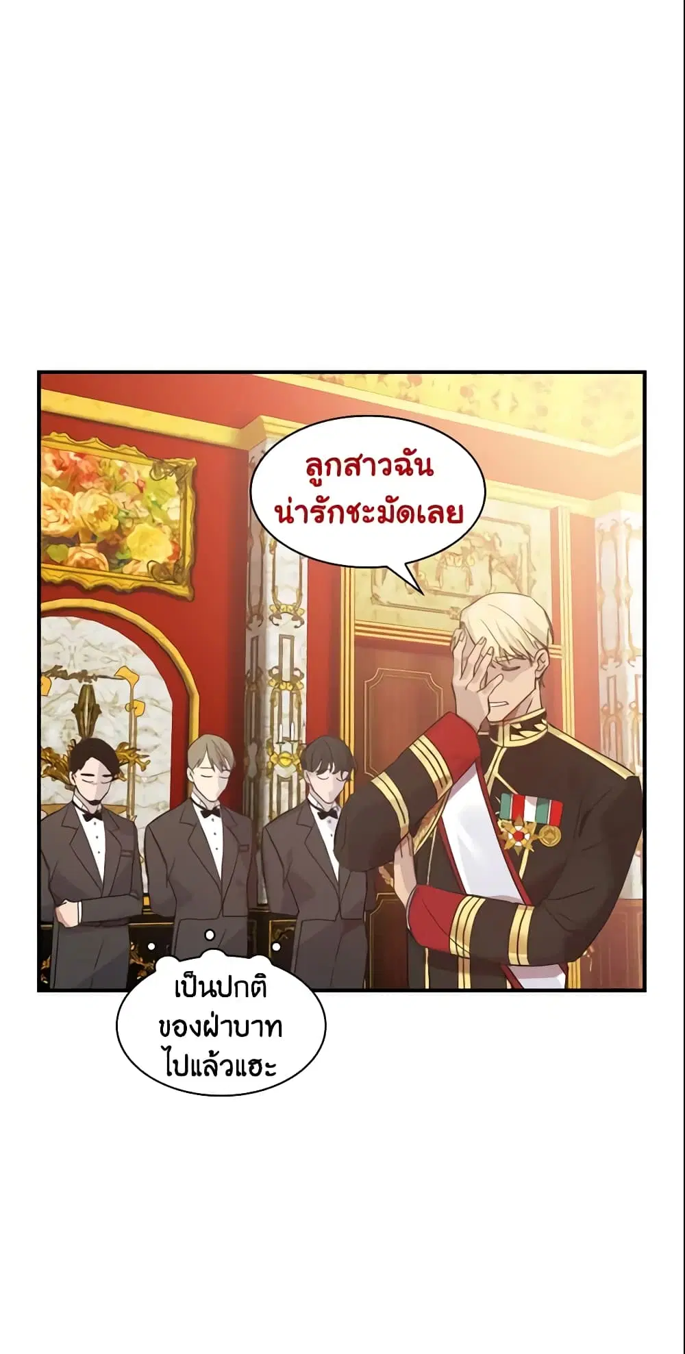 The Beloved Little Princess ตอนที่ 2 หน้า 36