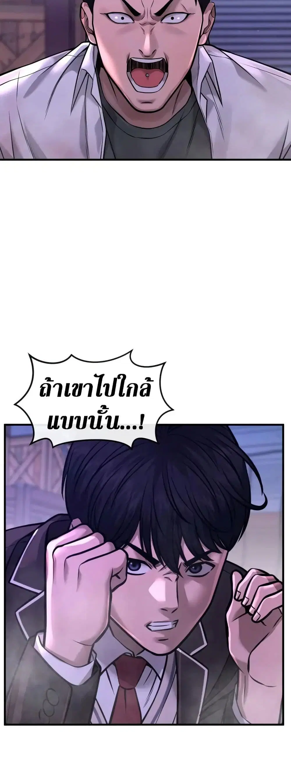 Quest Supremacy ตอนที่ 64 หน้า 44