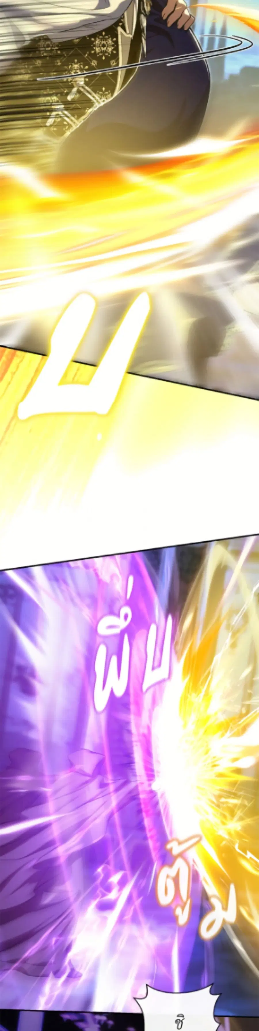 The Villain’s Match Is Too Perfect – คู่ดูตัวของนางร้ายเพอร์เฟกต์เกินไป ตอนที่ 93 หน้า 44