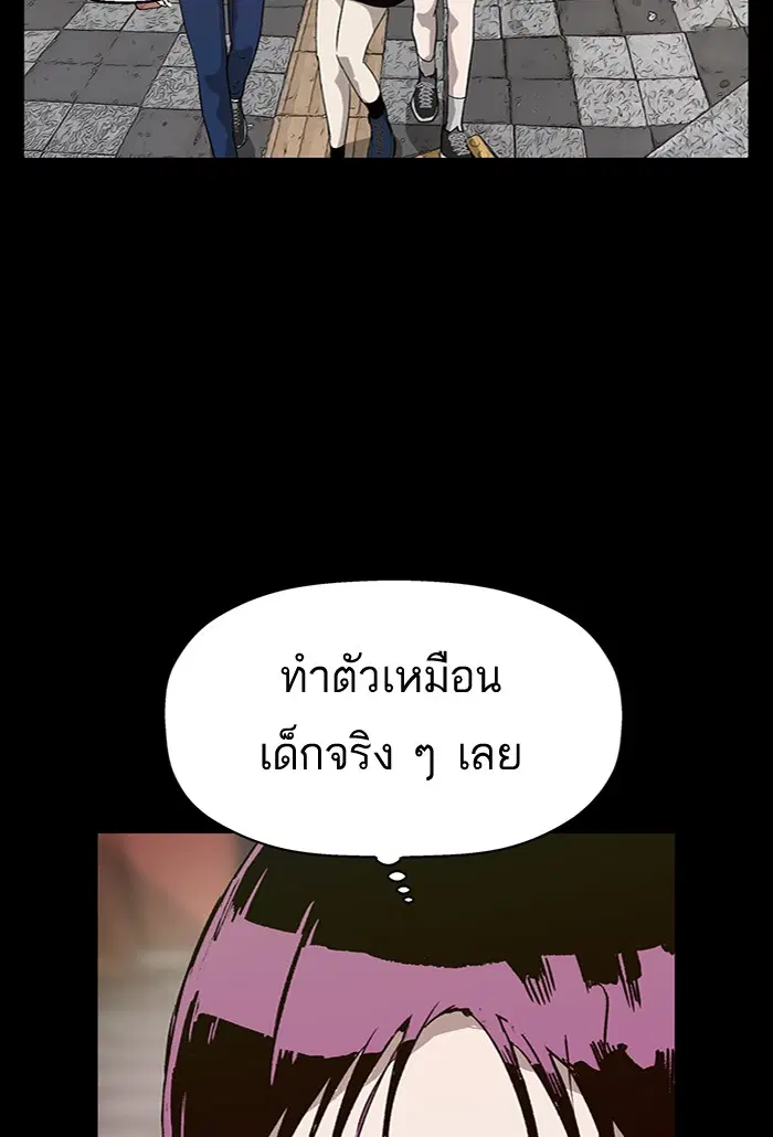Weak Hero ตอนที่ 190 หน้า 40