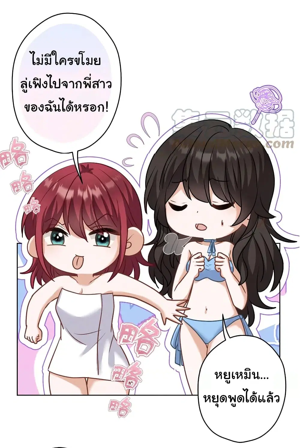 Lu Feng is the Best Son-in-law ตอนที่ 174 หน้า 9