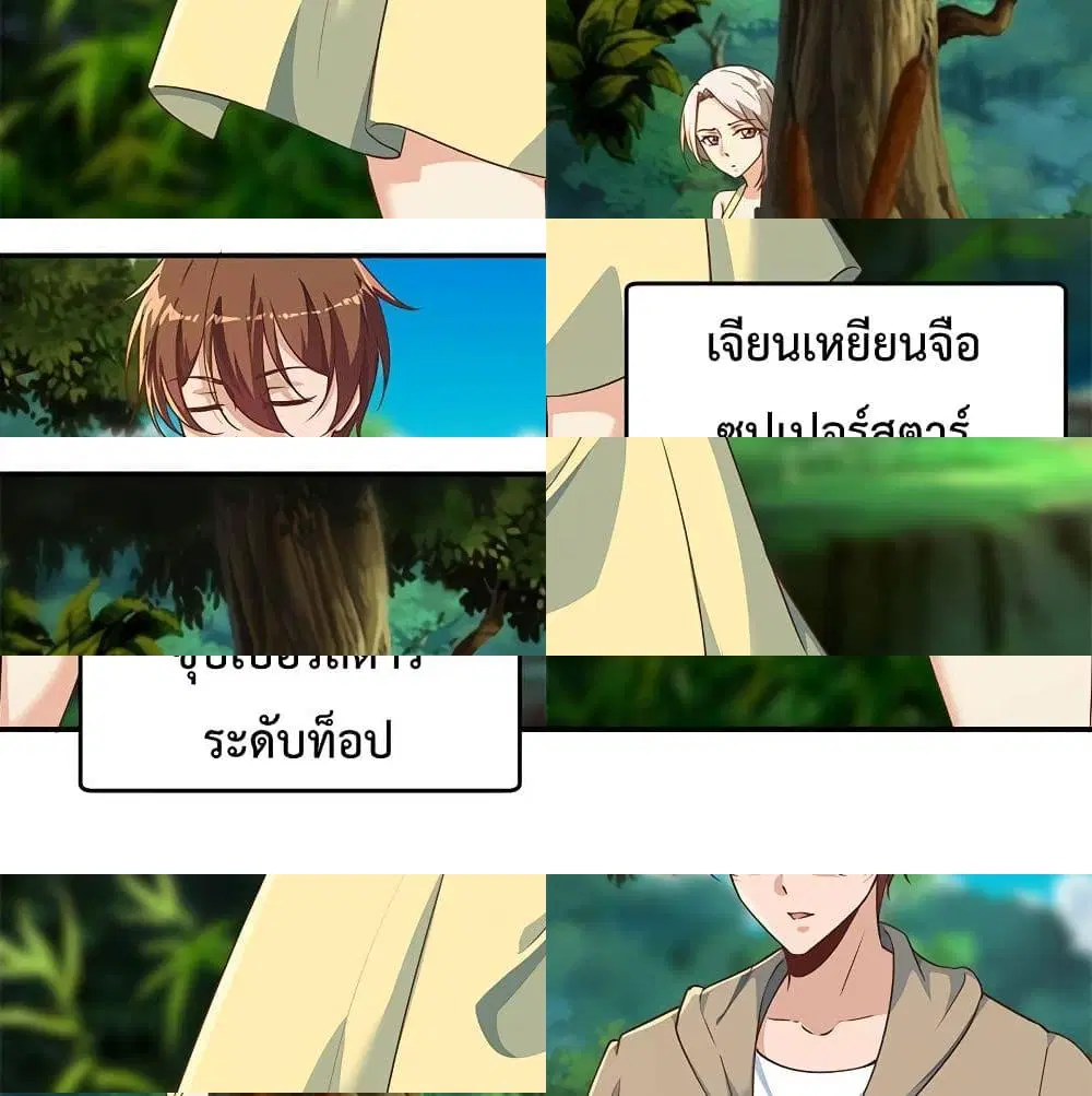 Master Cultivation Return ตอนที่ 180 หน้า 11