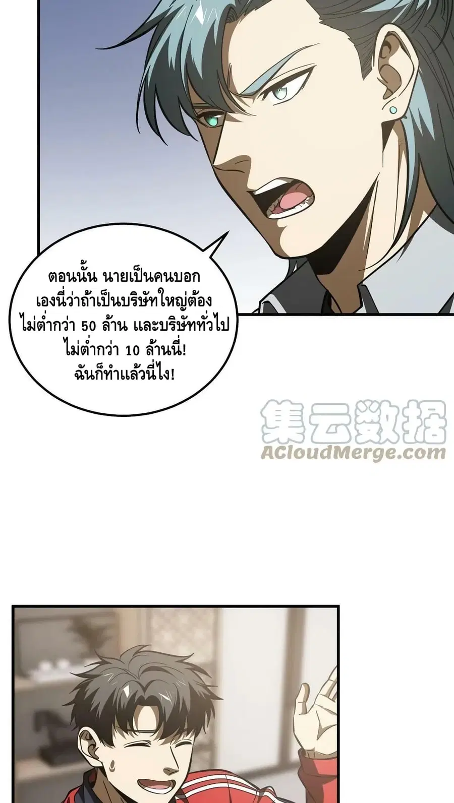 Global Martial Arts ตอนที่ 181 หน้า 9