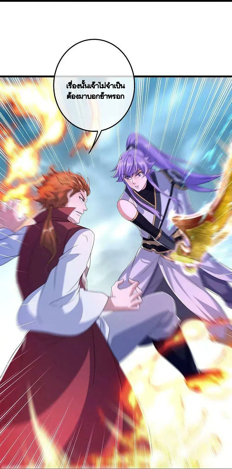 Peerless Battle Spirit ตอนที่ 451 หน้า 31