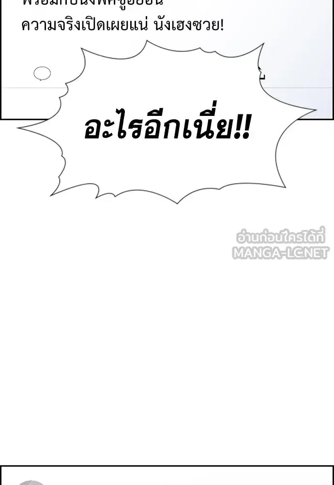True Education ตอนที่ 151 หน้า 105