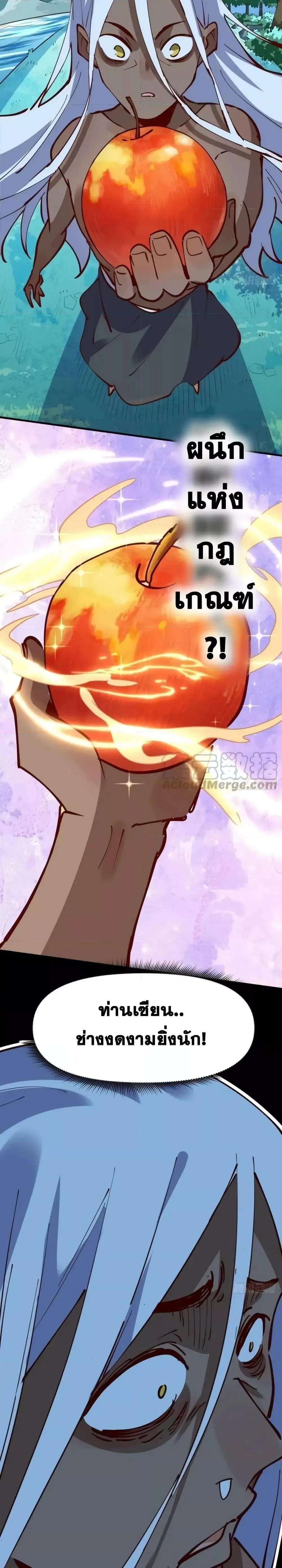 It Turns Out That I Am A Big Cultivator ตอนที่ 174 หน้า 6