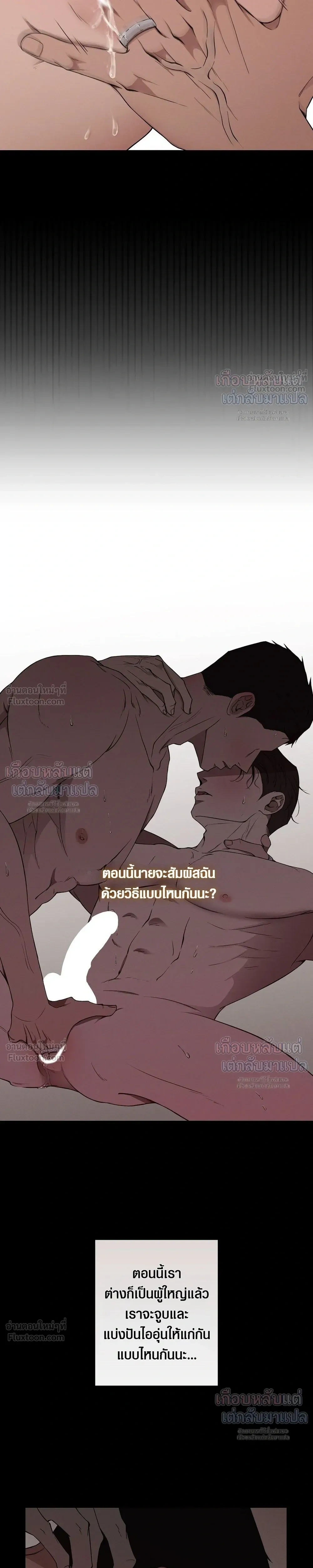 Know My Name – โนว์ ไม เนม ตอนที่ 5 หน้า 28