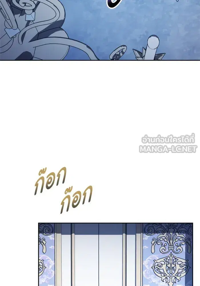 Your Throne ตอนที่ 130 หน้า 96