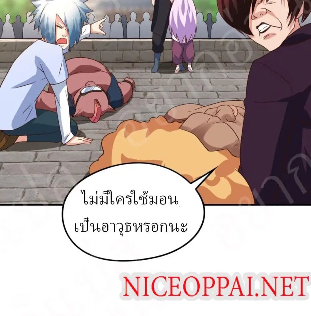Player Reborn ตอนที่ 157 หน้า 40