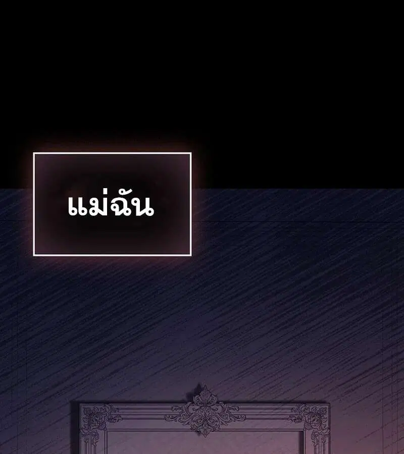 Mightiest Melee Magician สุดยอดจอมเวทย์สายประชิด ตอนที่ 47 หน้า 10