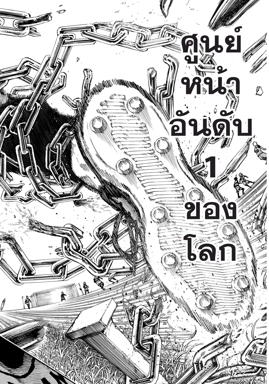 Blue lock ตอนที่ 20 หน้า 19